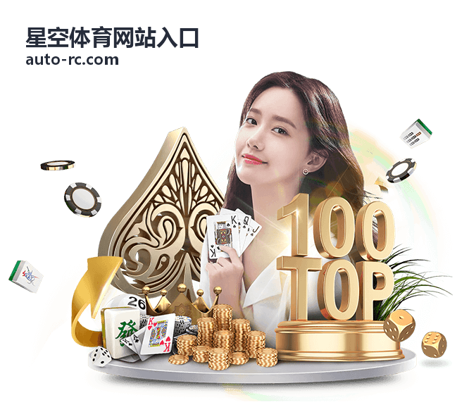 星空体育网站入口中心场地决赛看点